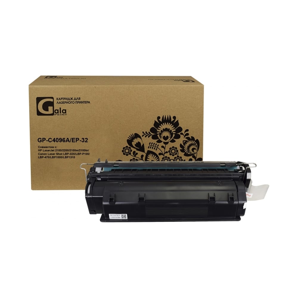 Картридж (96A) для принтеров HP 5000 копий GalaPrint GP_C4096A/EP-32