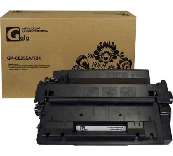 Изображение товара Картридж (55A) для принтеров HP\Canon 6000 копий GalaPrint GP_CE255A/724