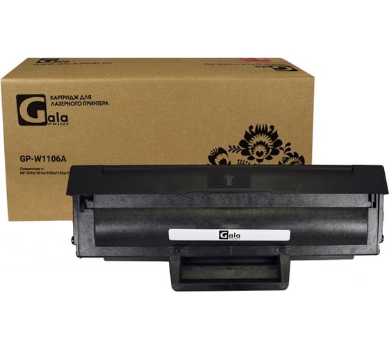 Изображение товара Картридж (106A) для принтеров HP 1000 копий GalaPrint GP_W1106A_new_chip