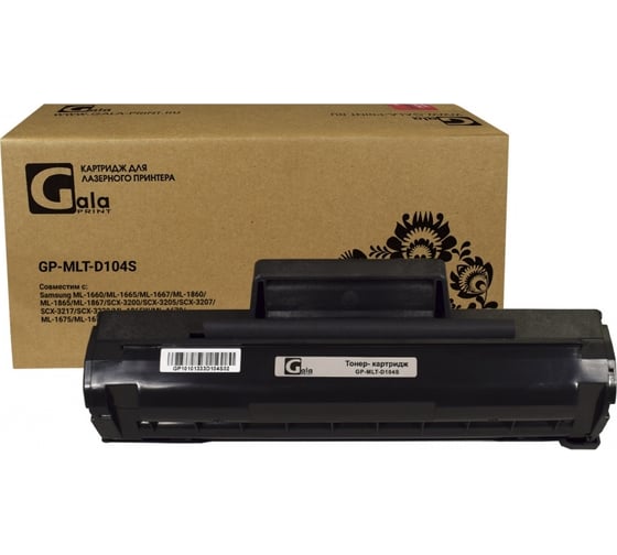 Изображение товара Картридж для принтеров Samsung 1500 копий GalaPrint GP_MLT-D104S