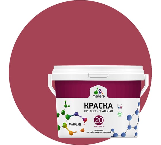 Изображение товара Краска MALARE Евро 20 для стен, потолков и обоев, пьяная вишня, 9 л, 11,5 кг 2022047247000