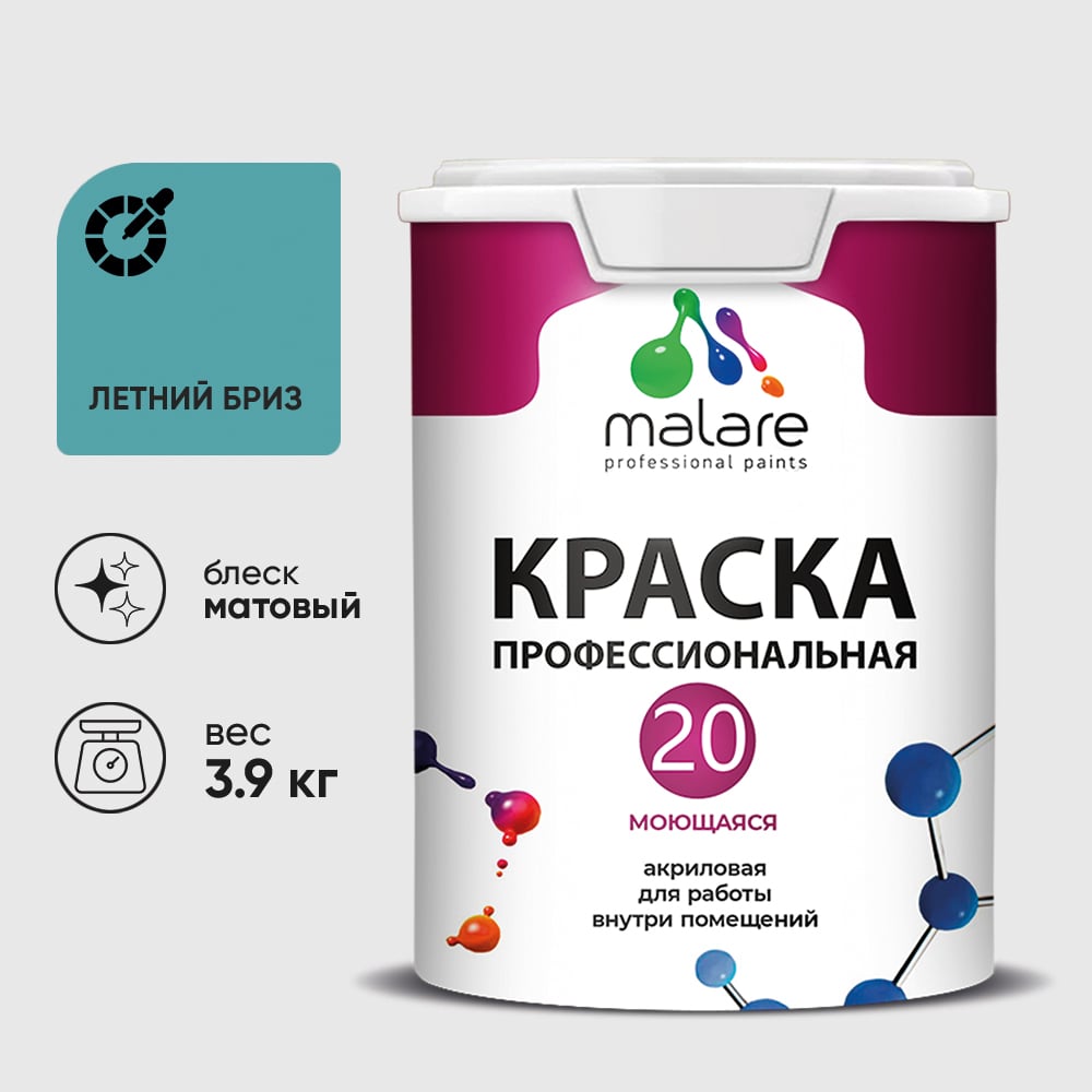 Изображение товара Краска MALARE Евро 20 для стен, потолков и обоев, летний бриз, 3,9 кг КЕВРО20ЛЕБМ0390