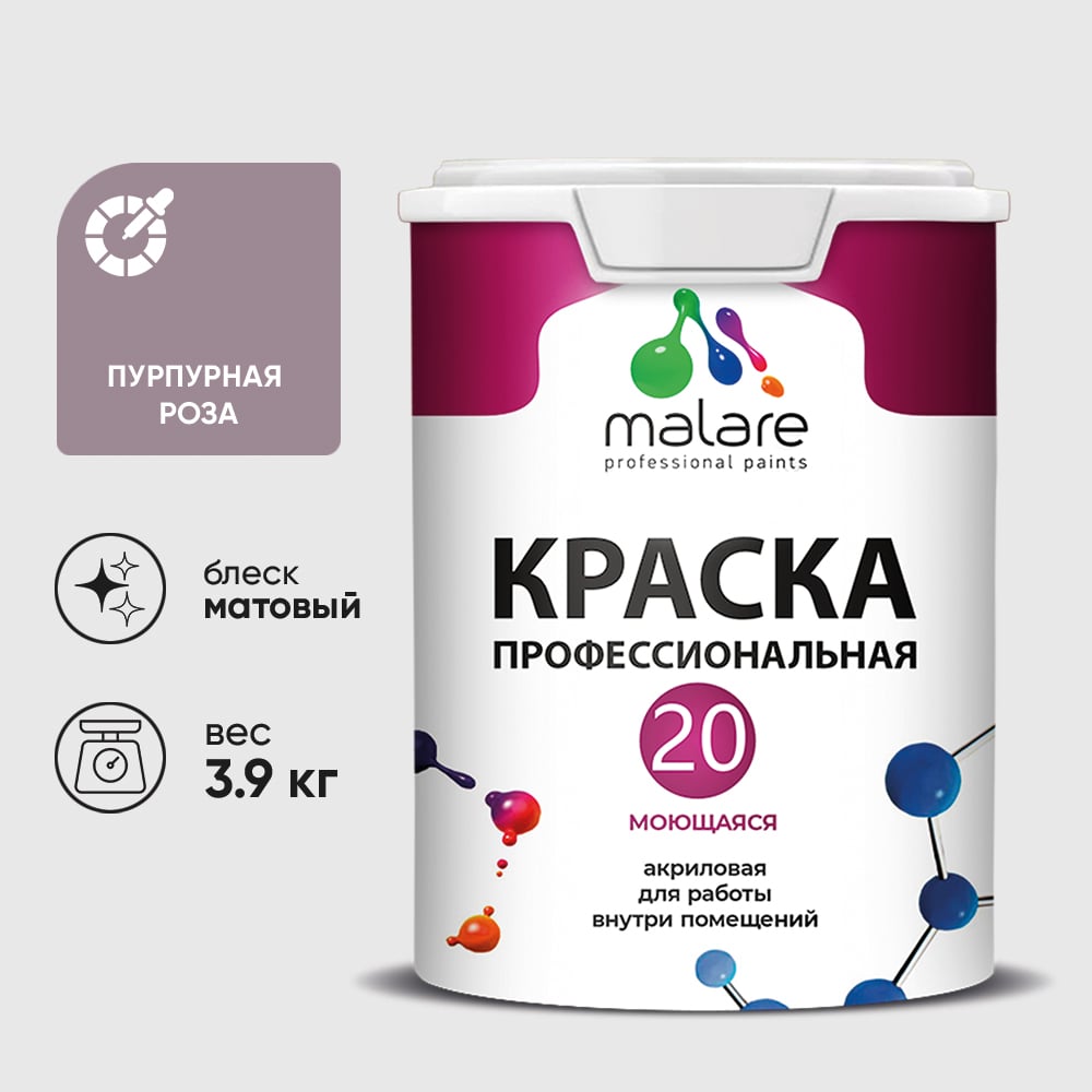 Изображение товара Краска MALARE Евро 20 для стен, потолков и обоев, пурпурная роза, 3,9 кг КЕВРО20ПУРМ0390