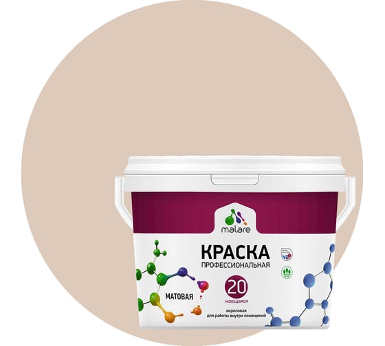 Изображение товара Краска MALARE Евро 20 для стен, потолков и обоев, абсолютный бежевый, 1,3 кг КЕВРО20АББМ0130