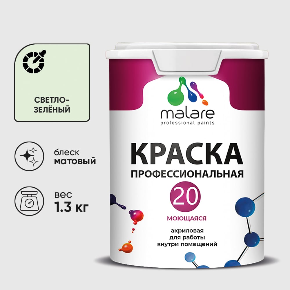 Изображение товара Краска MALARE Евро 20 для стен, потолков и обоев, светло-зеленый, 1,3 кг КЕВРО20СВЗМ0130 Изображение товара Краска MALARE Евро 20 для стен, потолков и обоев, светло-зеленый, 1,3 кг КЕВРО20СВЗМ0130