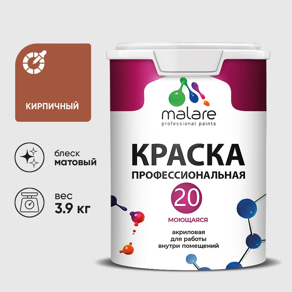Изображение товара Краска MALARE Евро 20 для стен, потолков и обоев, кирпичный, 3,9 кг КЕВРО20КИРМ0390