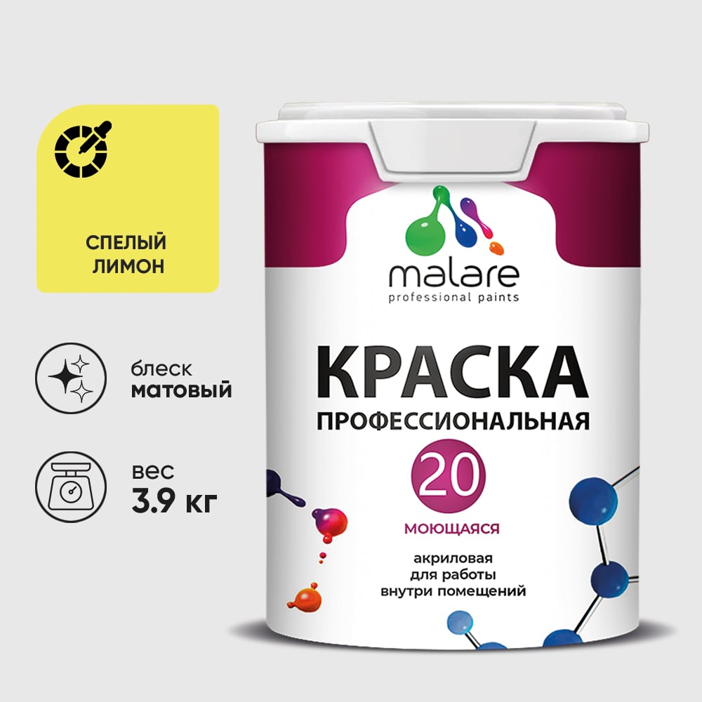 Изображение товара Краска MALARE Евро 20 для стен, потолков и обоев, спелый лимон, 3,9 кг КЕВРО20СПЛМ0390