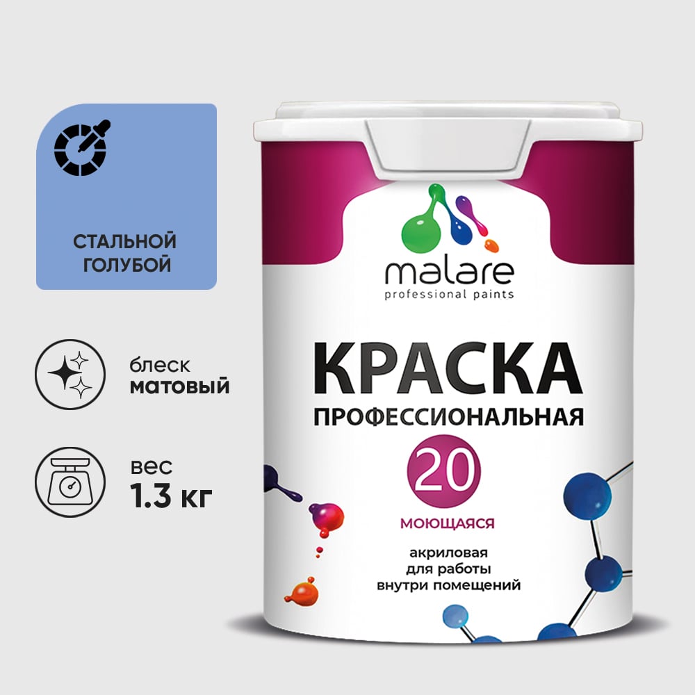 Изображение товара Краска акриловая MALARE Евро 20 для стен и потолков стальной голубой 1,3 кг Изображение товара Краска акриловая MALARE Евро 20 для стен и потолков стальной голубой 1,3 кг