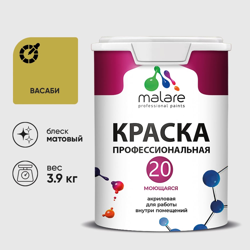 Изображение товара Краска MALARE Евро 20 для стен, потолков и обоев, васаби, 3,9 кг КЕВРО20ВАСМ0390 Изображение товара Краска MALARE Евро 20 для стен, потолков и обоев, васаби, 3,9 кг КЕВРО20ВАСМ0390