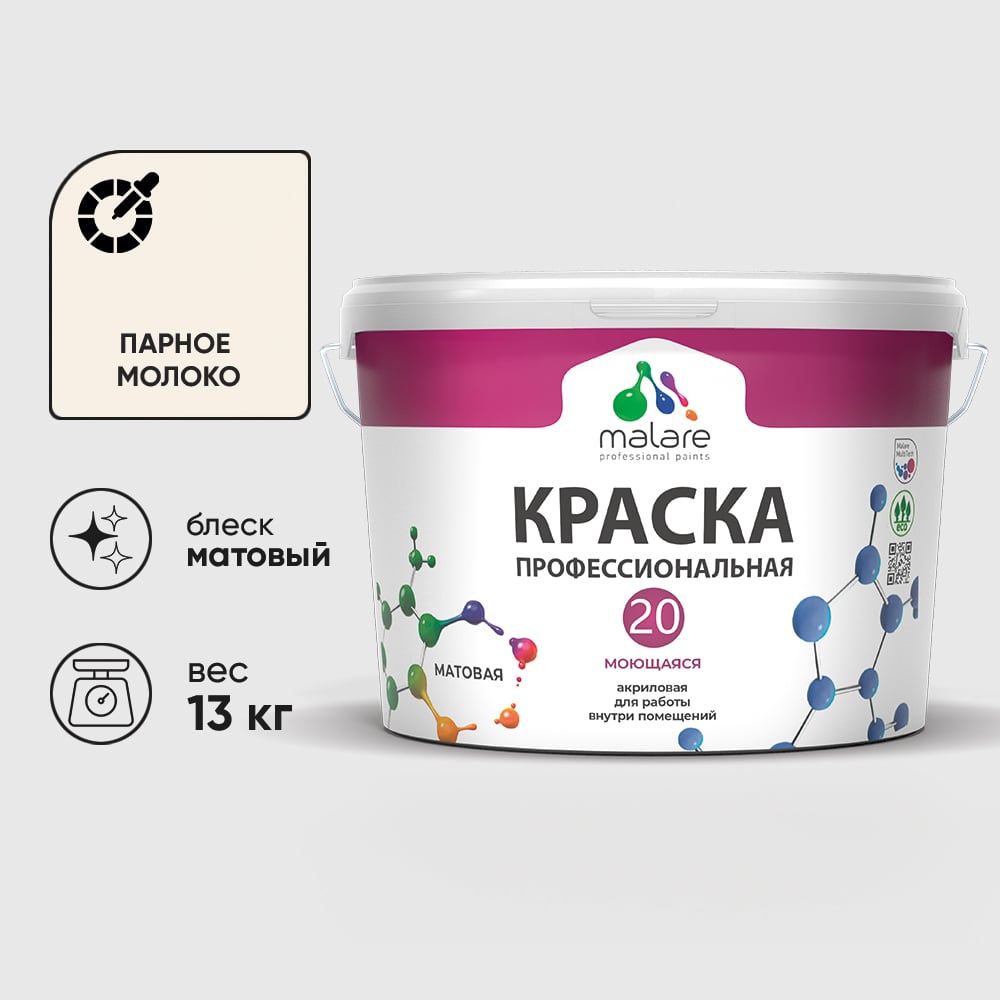 Изображение товара Акриловая краска MALARE Евро 20 для стен, потолков и обоев, матовая, 13 кг Изображение товара Акриловая краска MALARE Евро 20 для стен, потолков и обоев, матовая, 13 кг