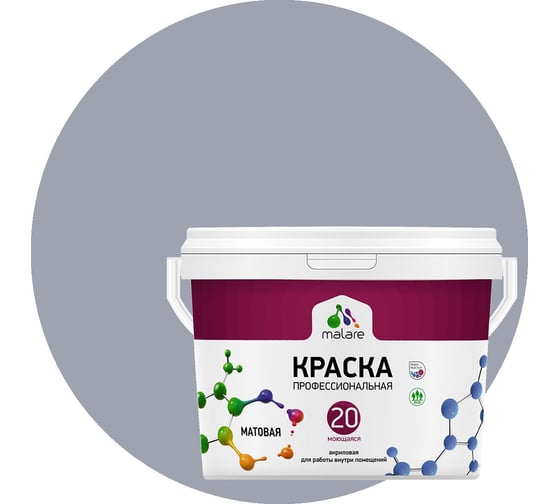 Изображение товара Краска MALARE Евро 20 для стен, потолков и обоев, темно-серый, 1,3 кг КЕВРО20ТЕСМ0130