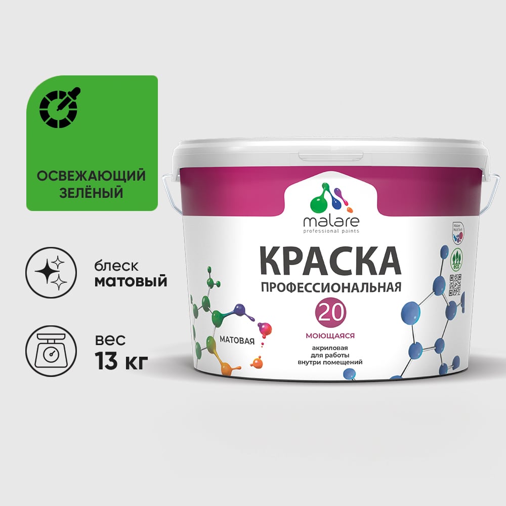Изображение товара Краска MALARE Евро 20 для стен, потолков и обоев, освежающий зеленый, 13 кг КЕВРО20ОСЗМ1300 Изображение товара Краска MALARE Евро 20 для стен, потолков и обоев, освежающий зеленый, 13 кг КЕВРО20ОСЗМ1300