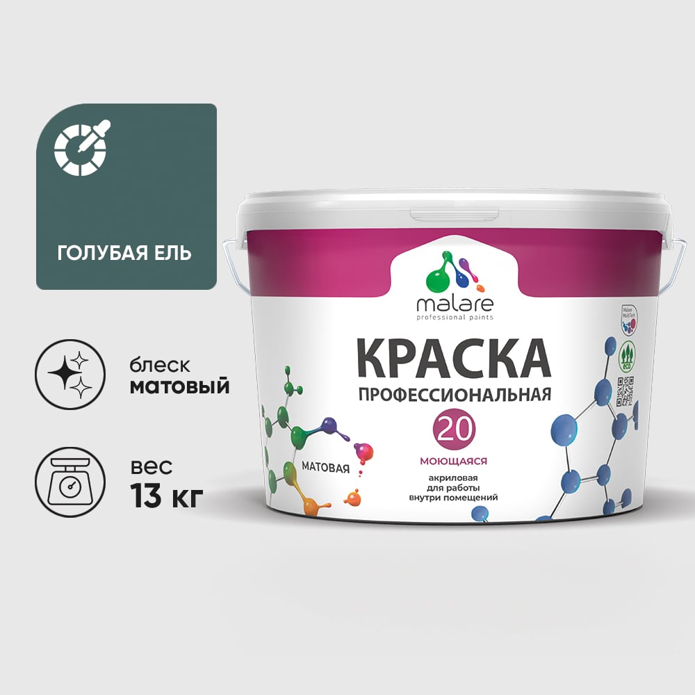 Изображение товара Краска MALARE Евро 20 для стен, потолков и обоев, голубая ель, 13 кг КЕВРО20ГОЕМ1300 Изображение товара Краска MALARE Евро 20 для стен, потолков и обоев, голубая ель, 13 кг КЕВРО20ГОЕМ1300