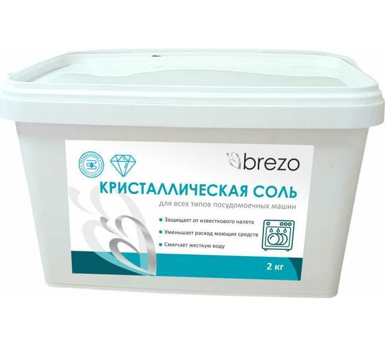 Изображение товара Соль специальная для посудомоечной машины BREZO кристаллическая 97494