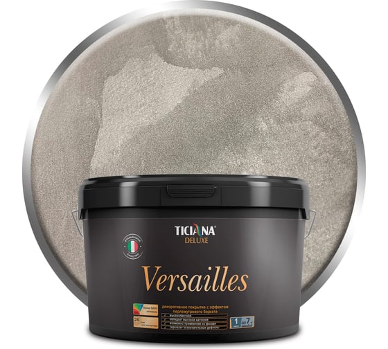 Изображение товара Декоративное покрытие Ticiana DeLuxe Versailles с эффектом перламутрового бархата 4300002961