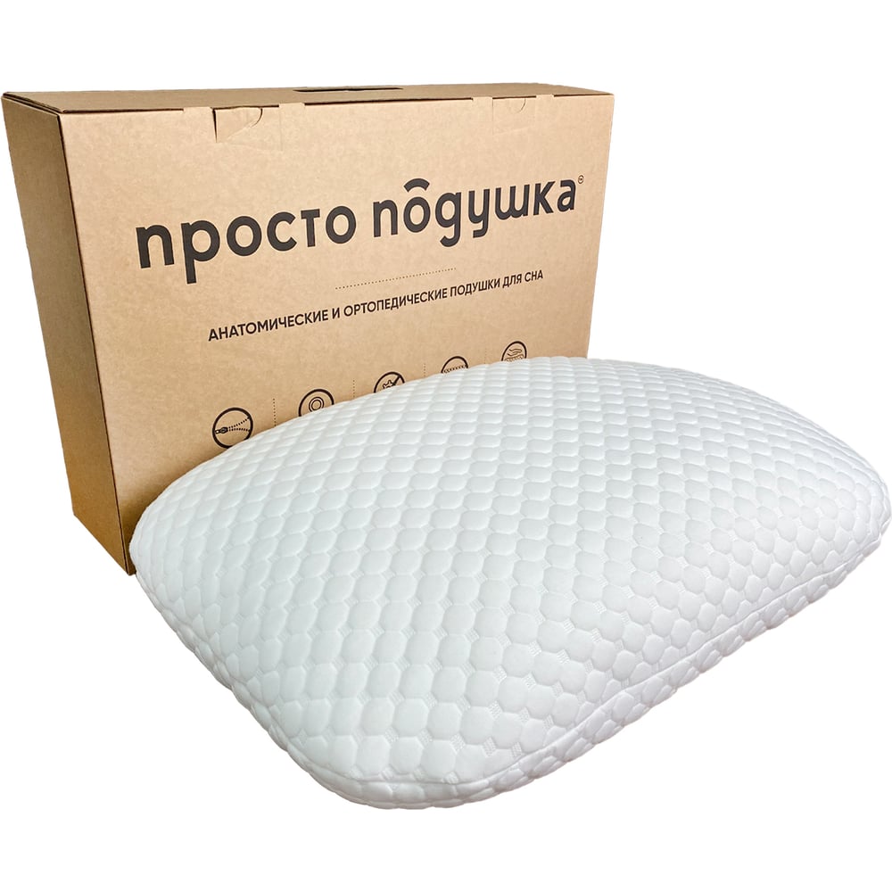 Ортопедическая подушка для взрослых ПРОСТО ПОДУШКА латексная ортопедическая подушка xiaomi 8h generation latex pressure massage pillow z6 air