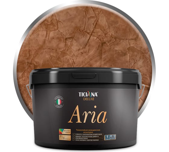 Изображение товара Венецианская штукатурка Ticiana DeLuxe Aria тонкослойная, 2.2 л 4300007999