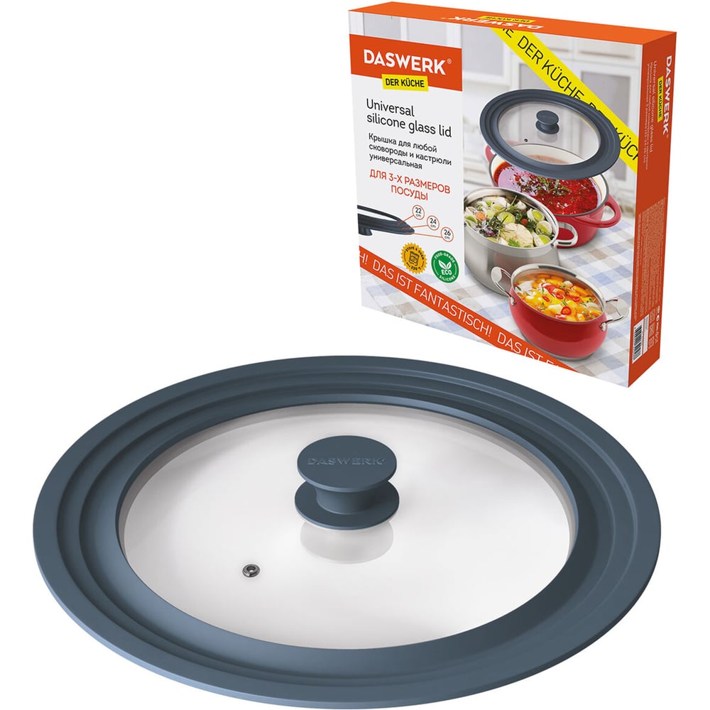 Изображение товара Универсальная кухонная крышка DASWERK 22-24-26 см жаропрочное стекло силикон антрацит