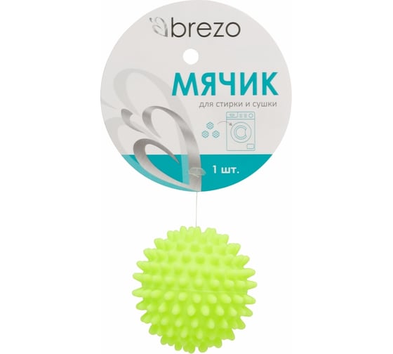 Изображение товара Мячик для стирки и сушки BREZO WB-67G