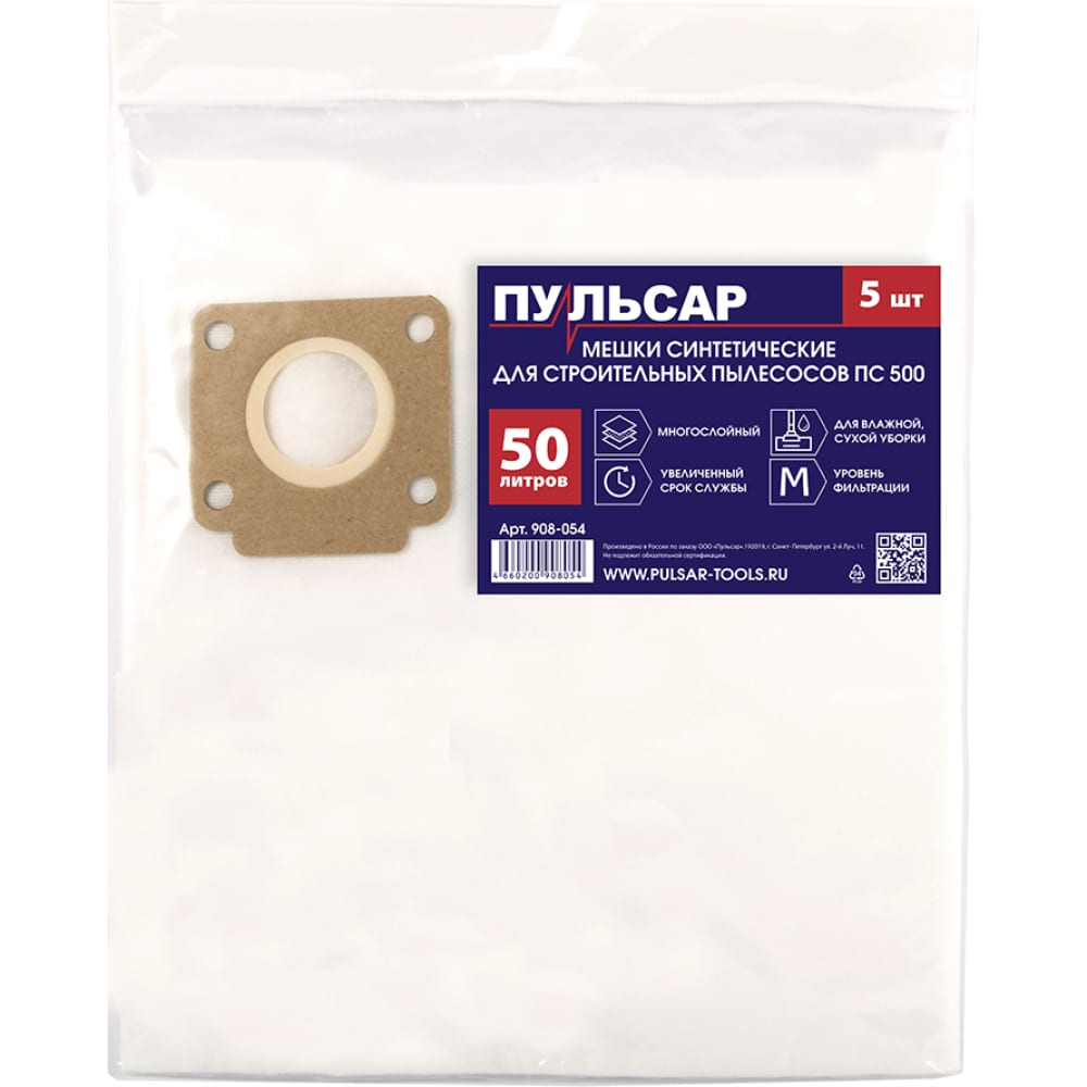 Синтетический мешок для пылесоса ПС 500 Пульсар синтетический мешок для пылесоса для hammer pit корвет практика