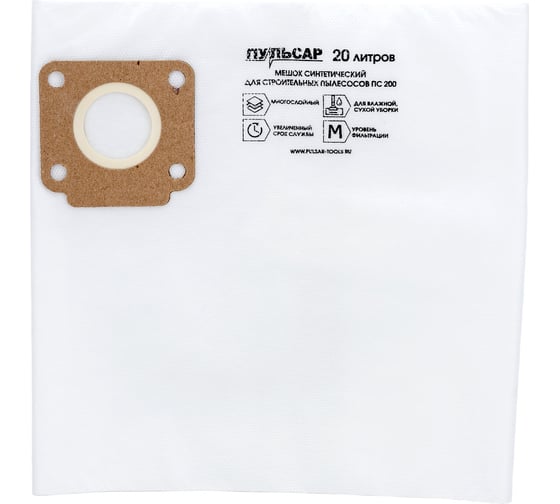 Изображение товара Мешок синтетический для пылесоса ПС 200 20 л, 5 шт Пульсар 908-030