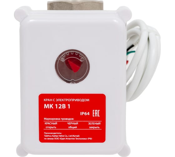 Изображение товара Кран с электроприводом Neptun МК 12B 1 100035489800