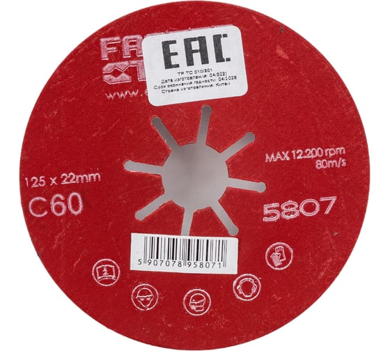 Изображение товара Диск шлифовальный гофрированный FASTER TOOLS 125 мм P60 5807 FT219-32