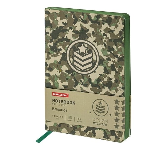 Изображение товара Блокнот BRAUBERG VISTA Military А5, 143x210 мм, под кожу, гибкий, 80 л 112085