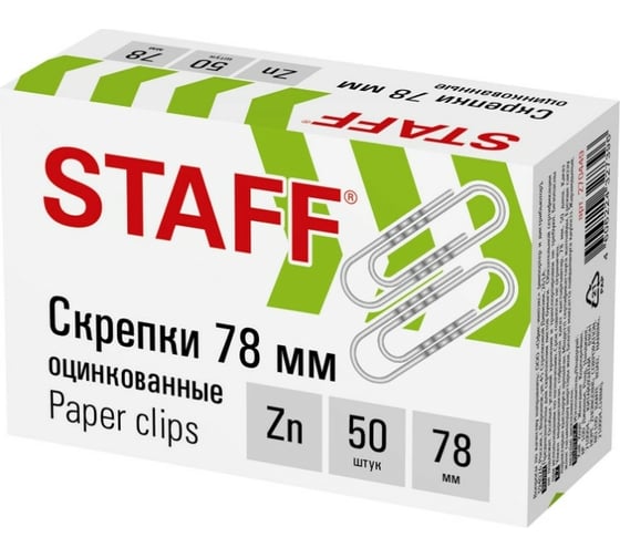Изображение товара Большие скрепки Staff 78 мм, оцинкованные, гофрированные, 50 шт., в картонной коробке 270449