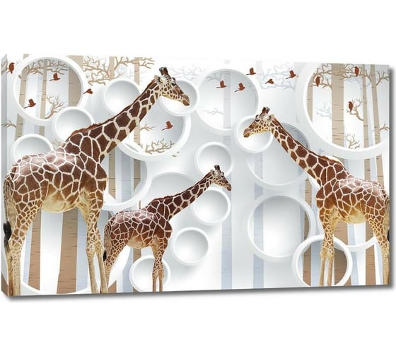 Изображение товара Картина Первое ателье "Три жирафа на фоне кругов" 80x50 ШxВ ps136040-4
