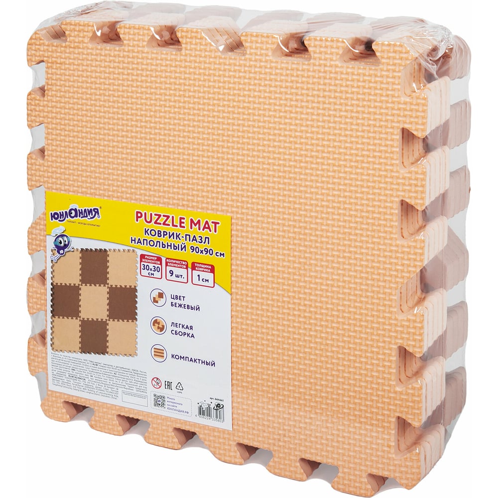 фото Напольный мягкий коврик-пазл юнландия