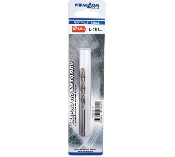 Изображение товара Сверло по металлу, вышлифованный профиль, 6.6х101 мм, угол заточки 135 гр Управдом ​​​​​​​4100000943