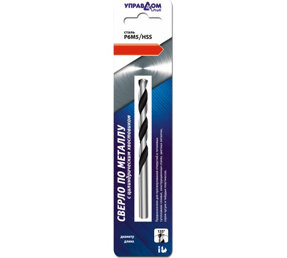 Изображение товара Сверло по металлу, вышлифованный профиль, 5.6х93 мм, угол заточки 135 гр Управдом ​​​​​​​4100000933