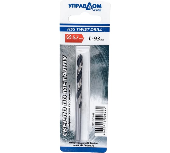 Изображение товара Сверло по металлу, вышлифованный профиль, 5.7х93 мм, угол заточки 135 гр Управдом ​​​​​​​4100000934