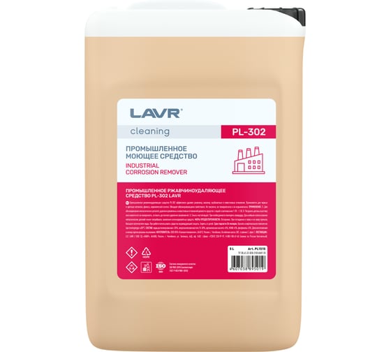 Изображение товара Промышленное ржавчиноудаляющее средство LAVR  PL302, 5 л PL1515