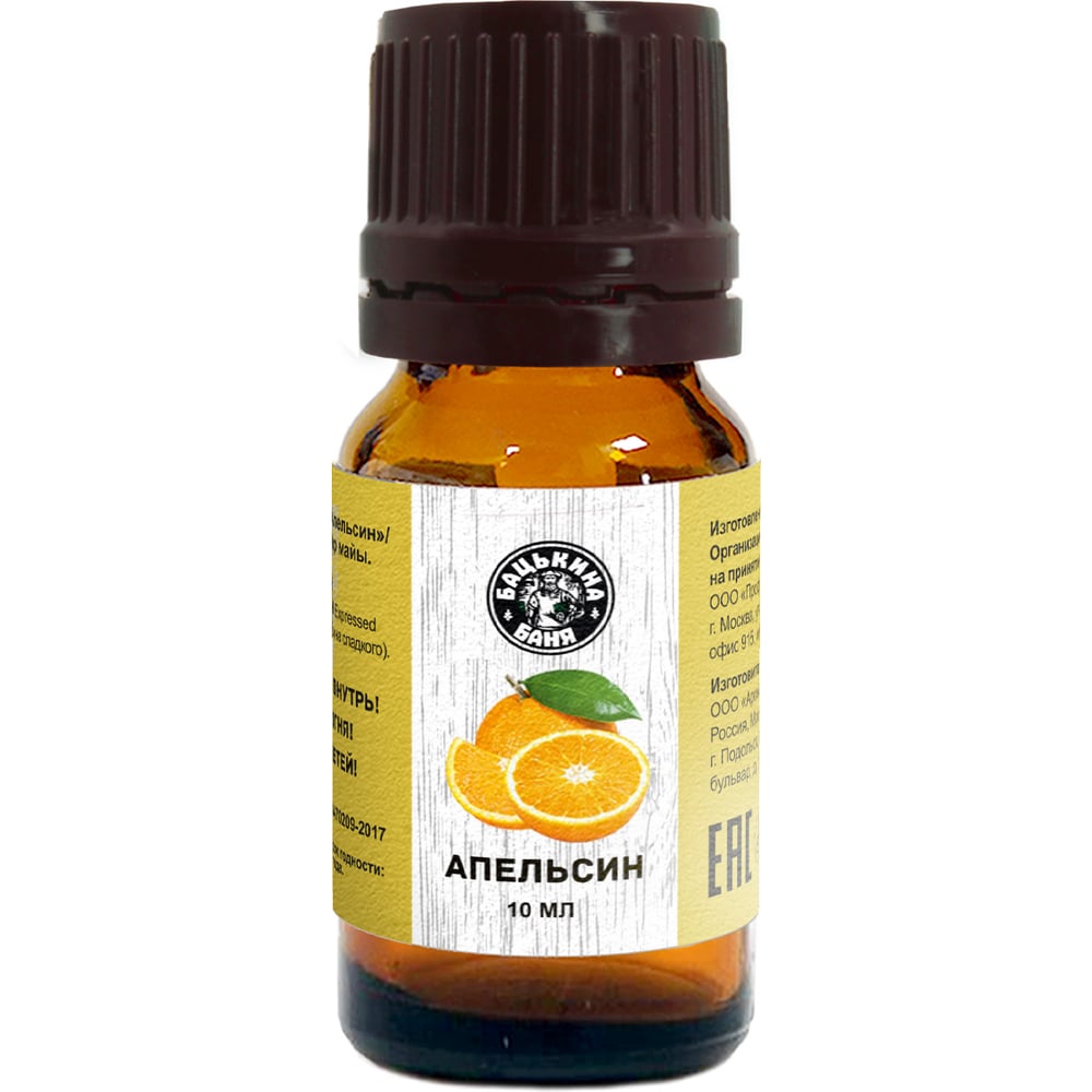 Изображение товара Эфирное масло Бацькина Баня Апельсин 10 мл натуральное ароматерапия уход