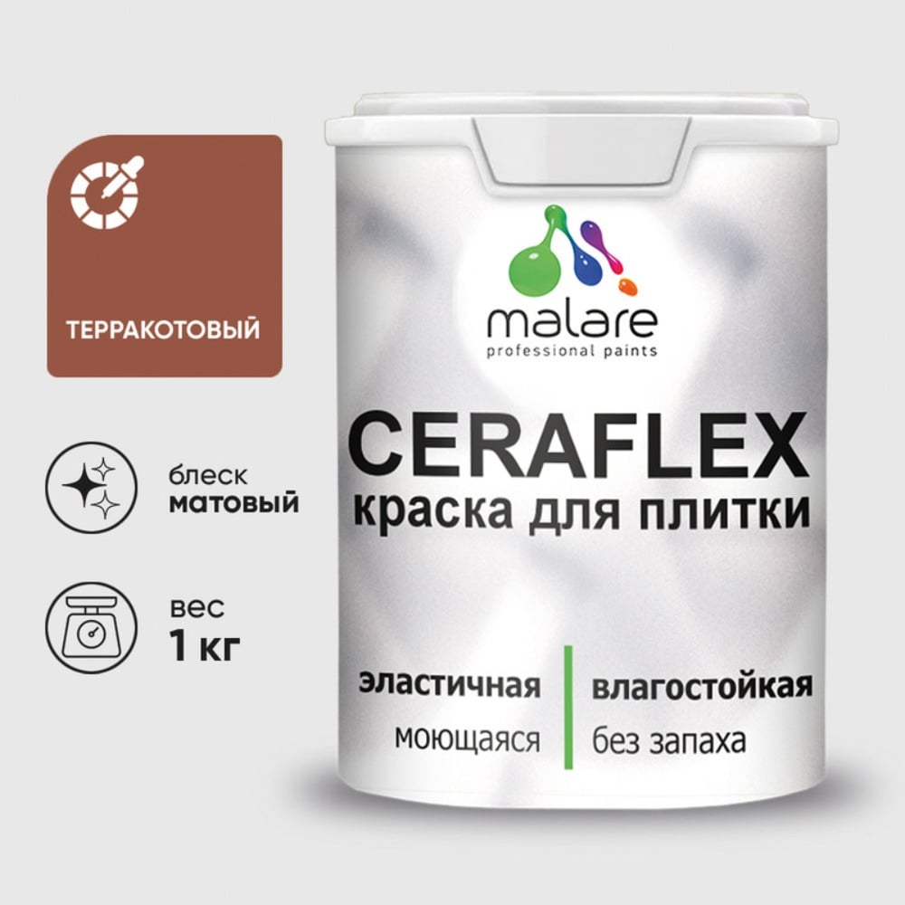 Изображение товара Малярная резиновая краска MALARE Ceraflex терракотового цвета