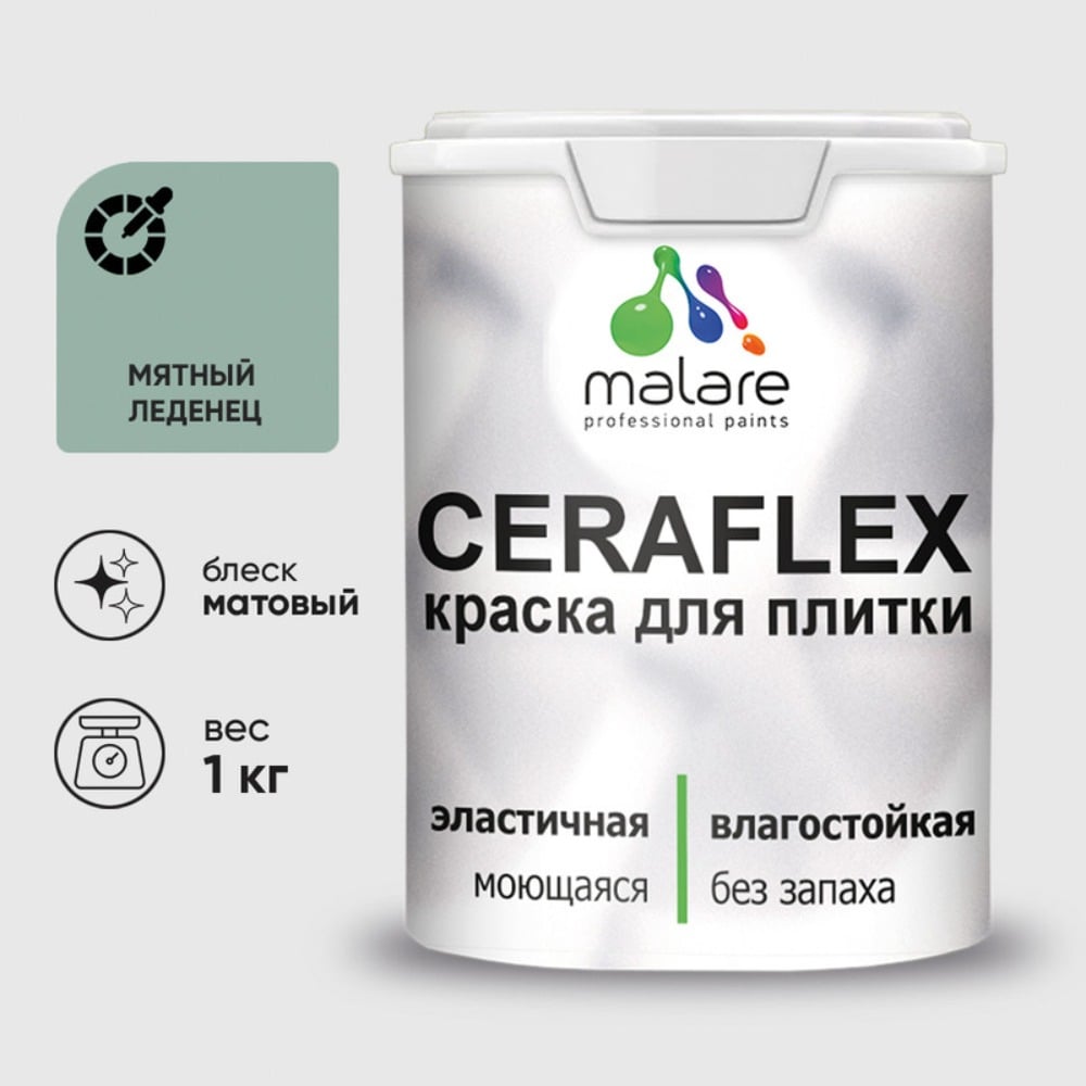 Изображение товара Резиновая краска MALARE Ceraflex 1 кг мятный леденец