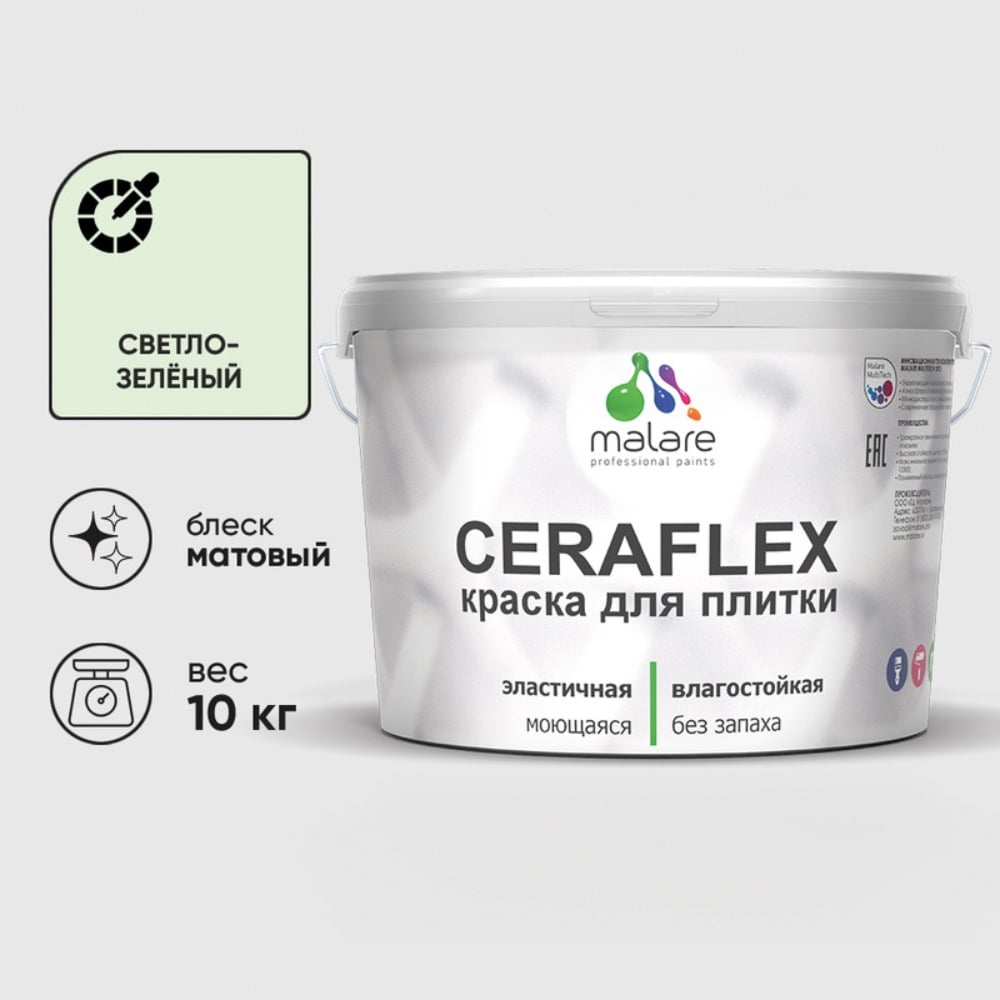 Изображение товара Краска акриловая MALARE Ceraflex для плитки, светло-зеленый, матовый, 10 кг 2005245146009