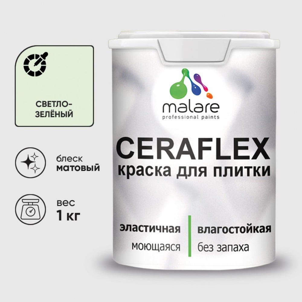 Изображение товара Краска акриловая MALARE Ceraflex для плитки, светло-зеленый, матовый, 1 кг 2005245159009