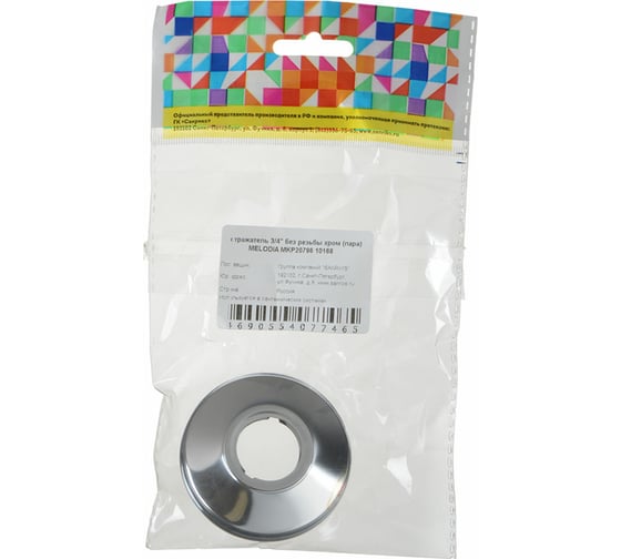 Изображение товара Отражатель Melodia della vita 25 мм 3/4" без резьбы, нерж. хром, пара MKP20796 10168