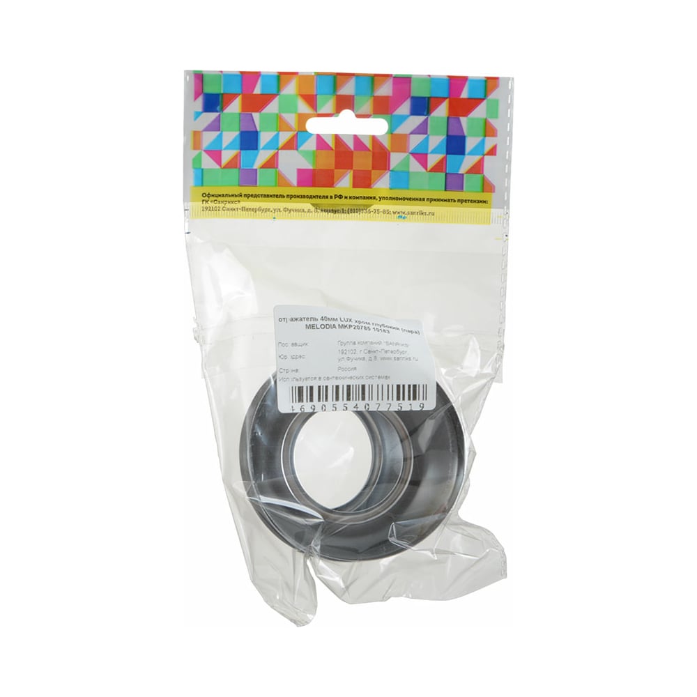 Изображение товара Отражатель Melodia della vita LUX 40 мм 1.1/4" для сантехники цельный хром нерж. сталь