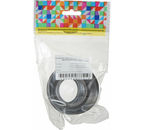 Изображение товара Отражатель Melodia della vita LUX 40 мм 1.1/4" глубокий, нерж. хром, пара MKP20785 10163