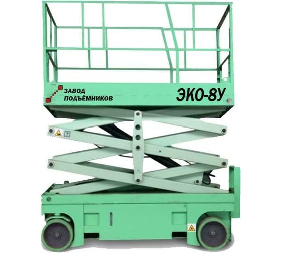 Изображение товара Ножничный аккумуляторный подъемник Завод подъемников ЭКО8У 00-000005