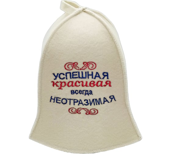 Изображение товара Шапка для бани Бацькина баня Успешная красивая 19118