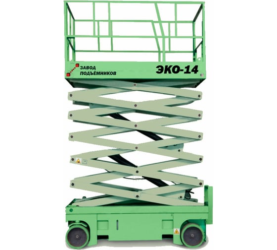 Изображение товара Ножничный аккумуляторный подъемник Завод подъемников ЭКО14 00-000001