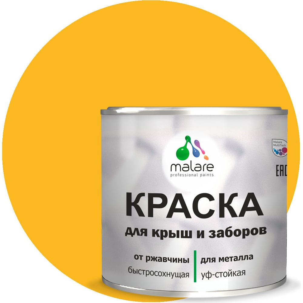 Изображение товара Краска MALARE для металлических заборов матовая желтая, 1,25 кг