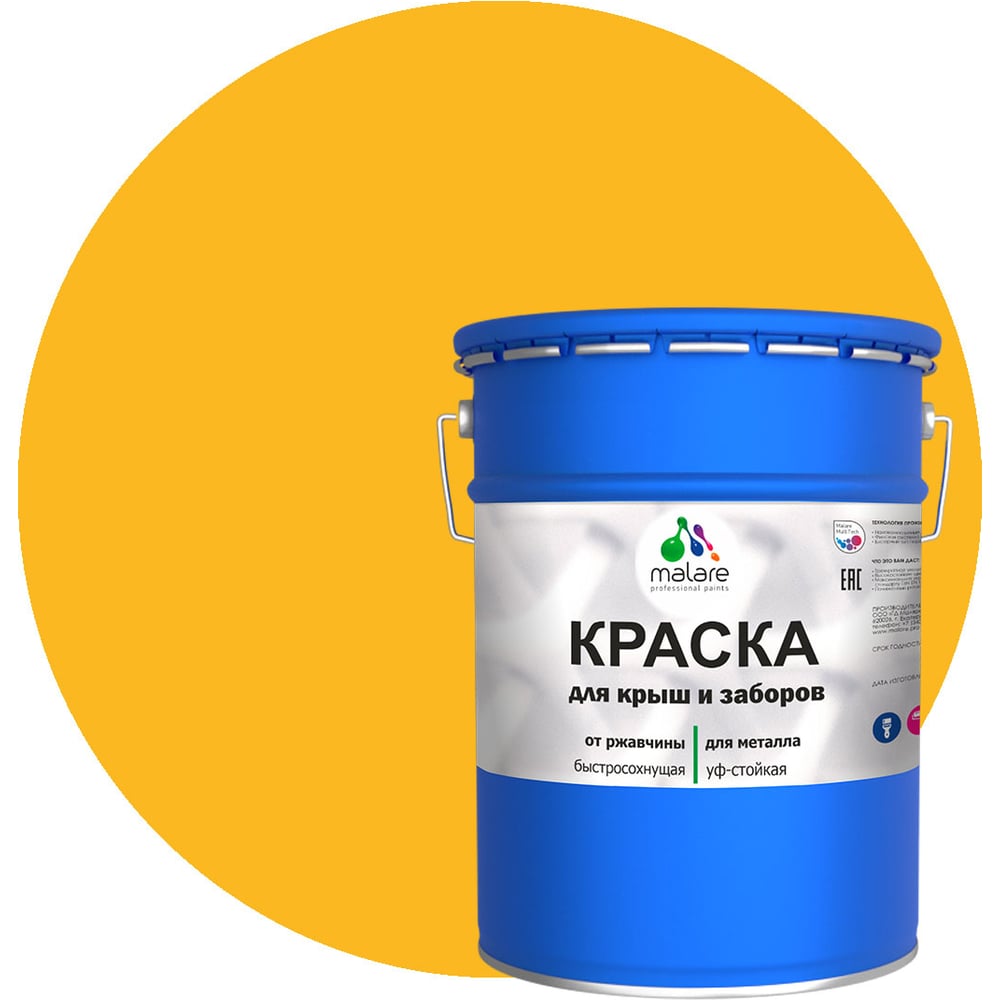 Изображение товара Краска MALARE для металлических заборов желтая матовая 20 кг
