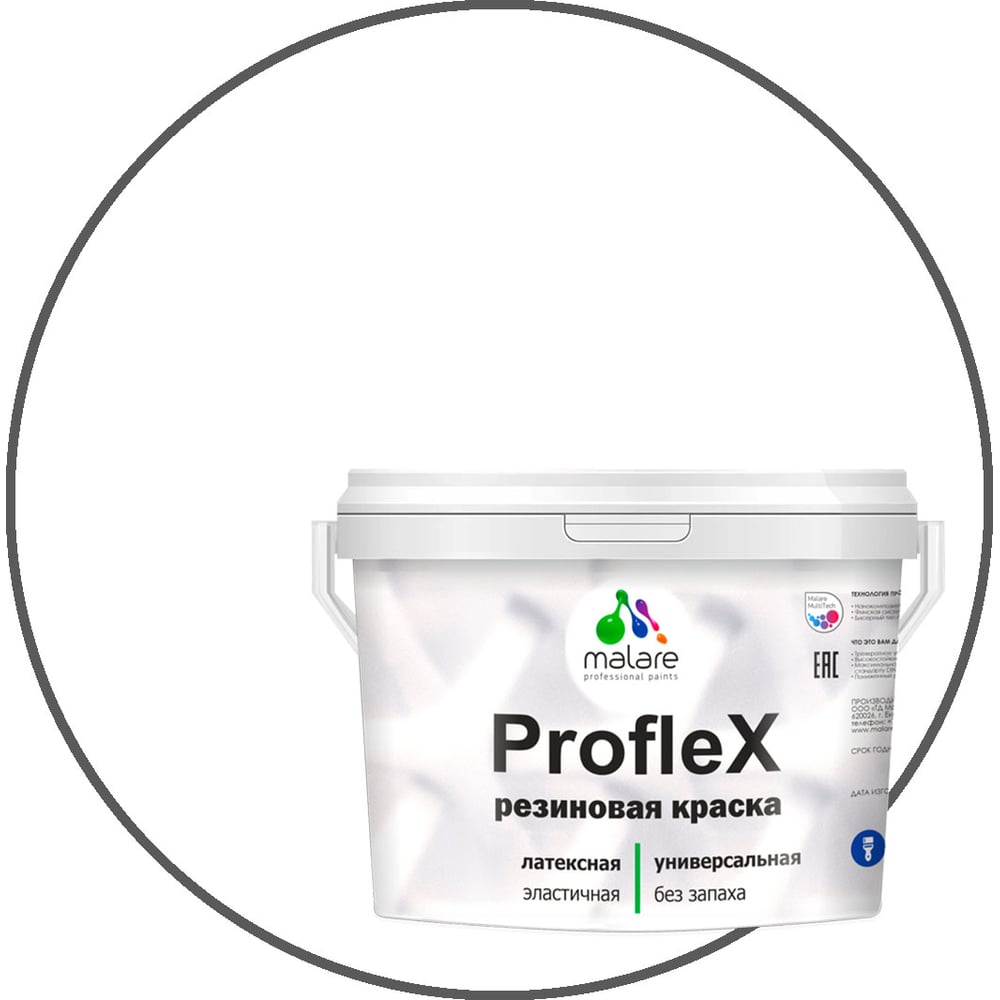 Изображение товара Краска MALARE ProfleX для фасадов, крыш и цоколей, белый, 1 кг 2016328602008