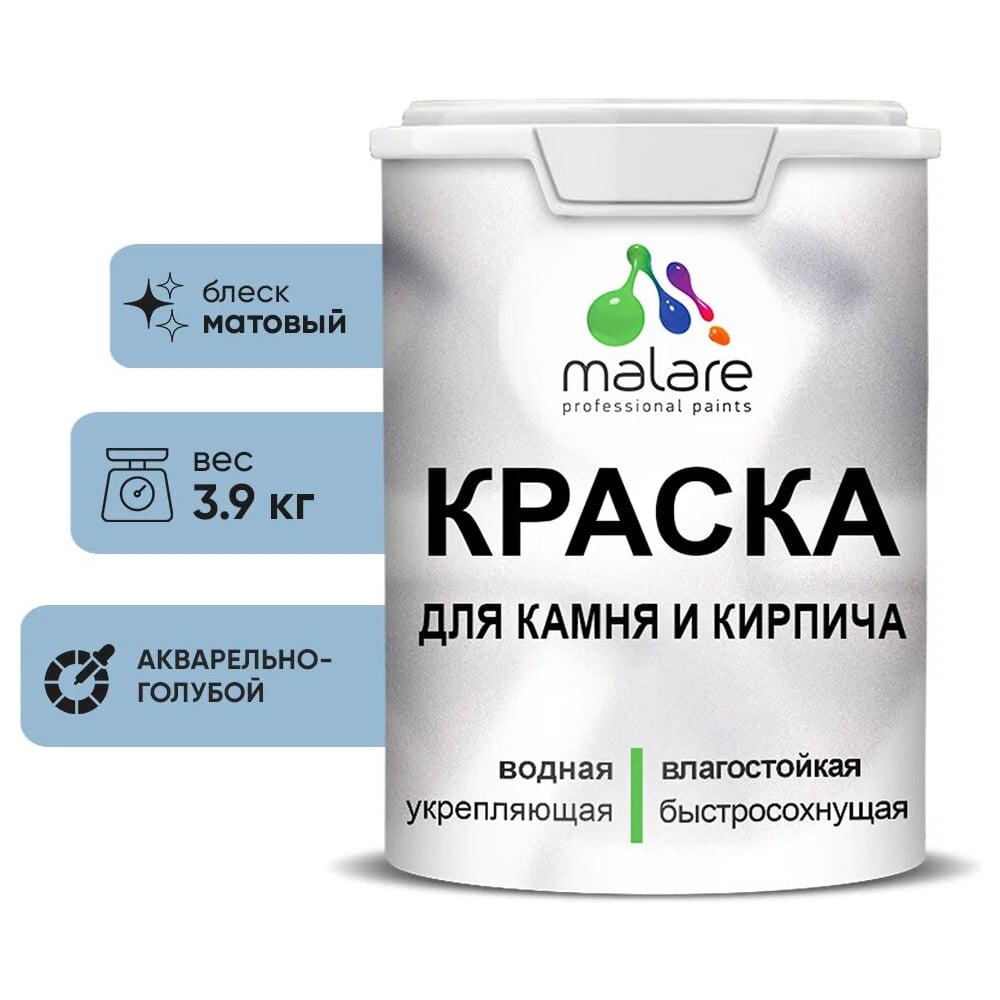 Изображение товара Краска MALARE для камня и кирпича, акварельно-голубая, 3.5 кг